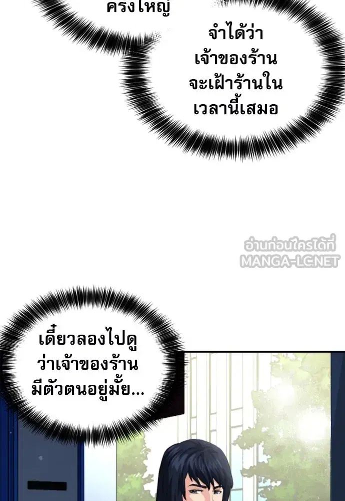 Seoul Station Druid ตอนที่ 174 หน้า 48