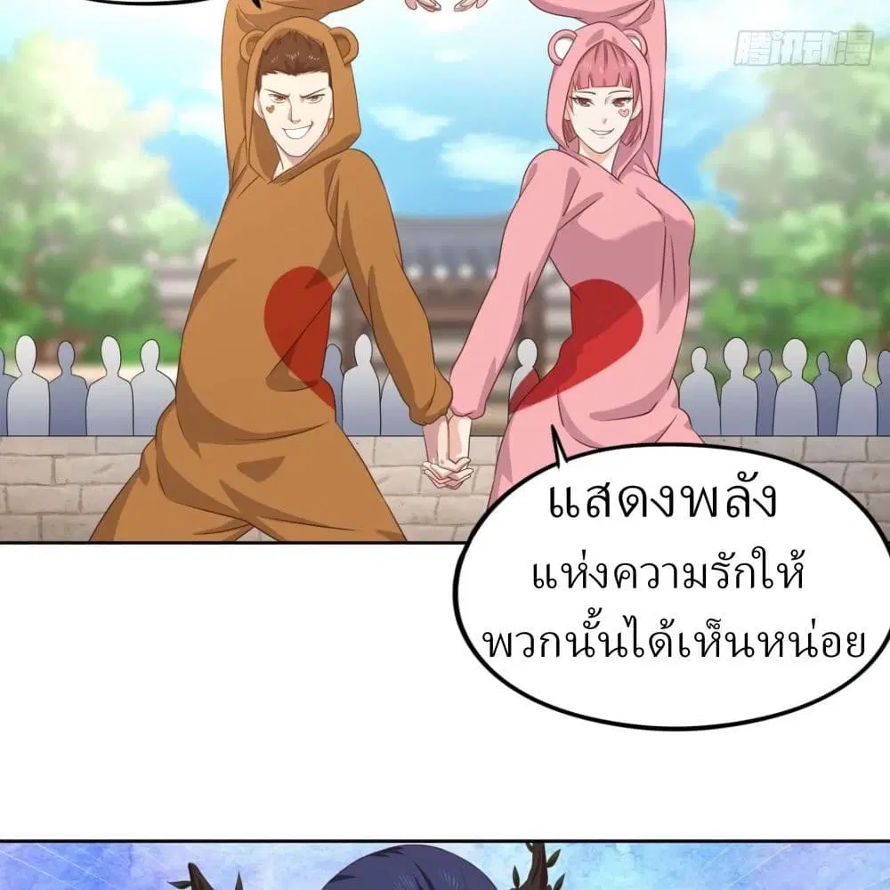 Player Reborn ตอนที่ 156 หน้า 14