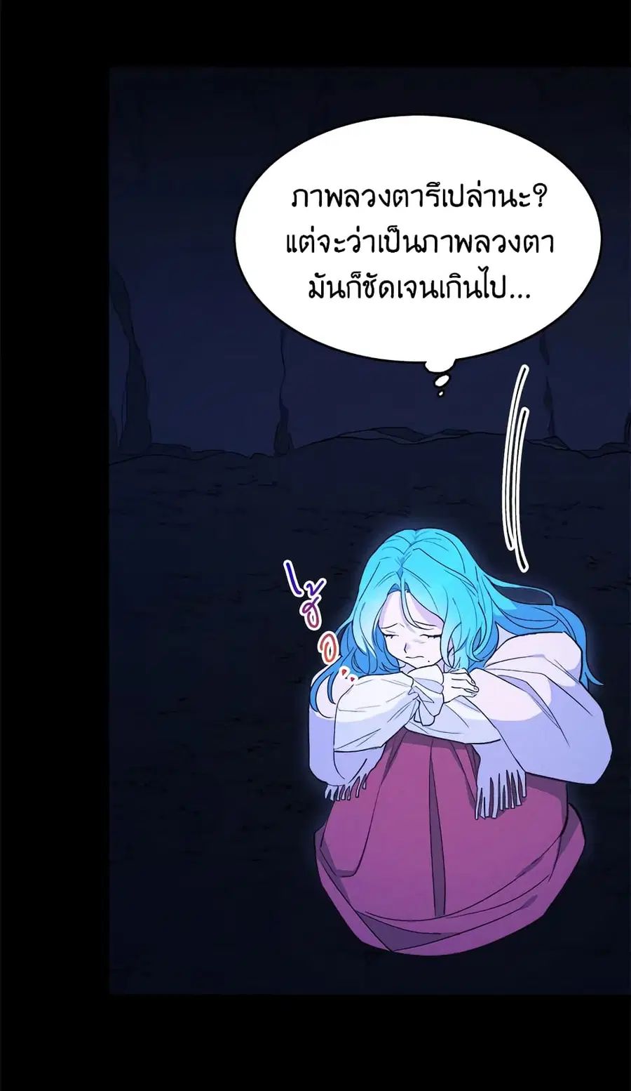 The Young Lady Is a Royal Chef ตอนที่ 32 หน้า 9