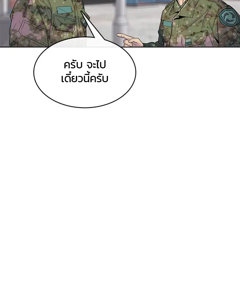 Kitchen Soldier ตอนที่ 98 หน้า 64
