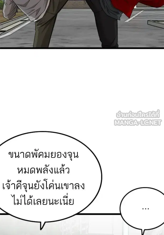 Bad Guy ตอนที่ 222 หน้า 90