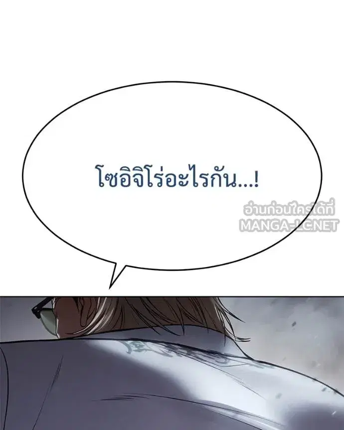 Baek XX ตอนที่ 131 หน้า 204