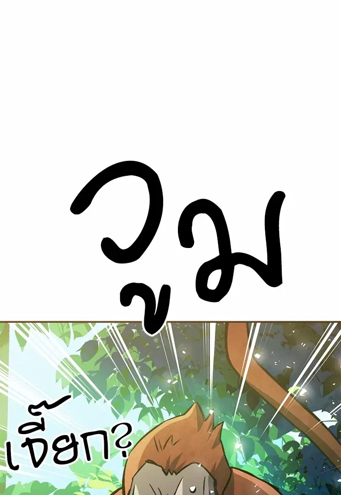 Seoul Station Druid ตอนที่ 121 หน้า 60