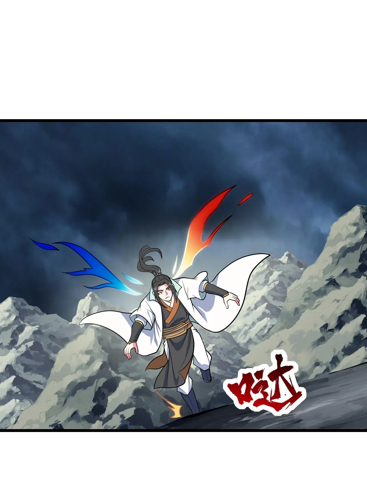 Matchless Emperor ตอนที่ 377 หน้า 31