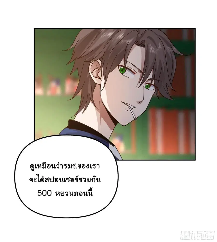 I Really Don’t Want to be Reborn ตอนที่ 17 หน้า 44