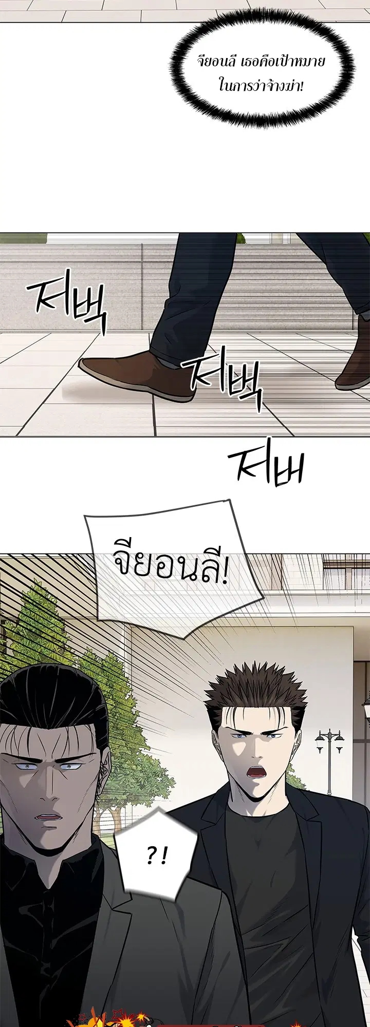 God of Blackfield ตอนที่ 189 หน้า 32