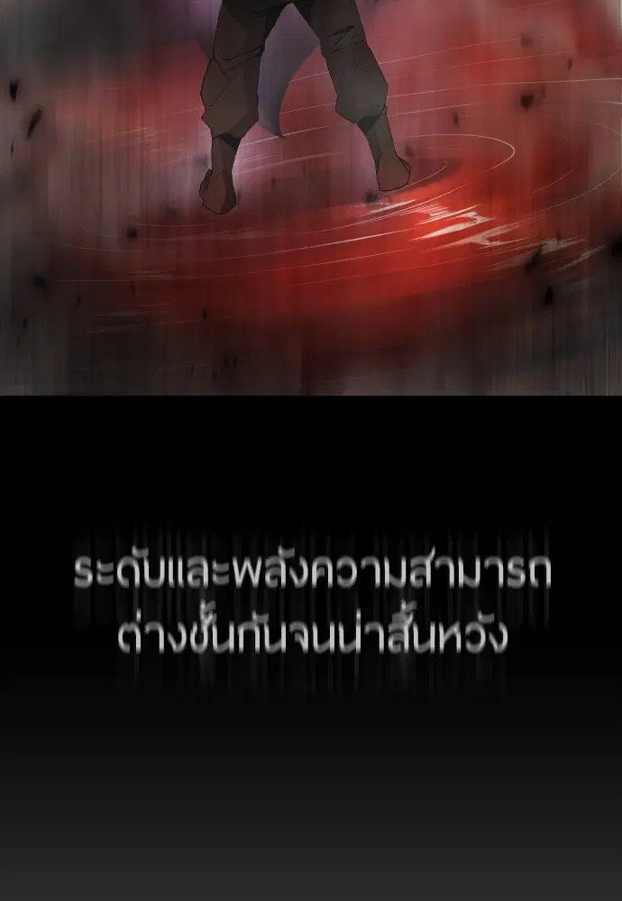 Superhuman Era ตอนที่ 182 หน้า 104