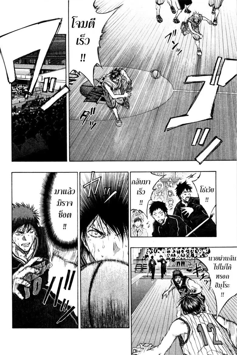 Kuroko no Basuke ตอนที่ 154 หน้า 12