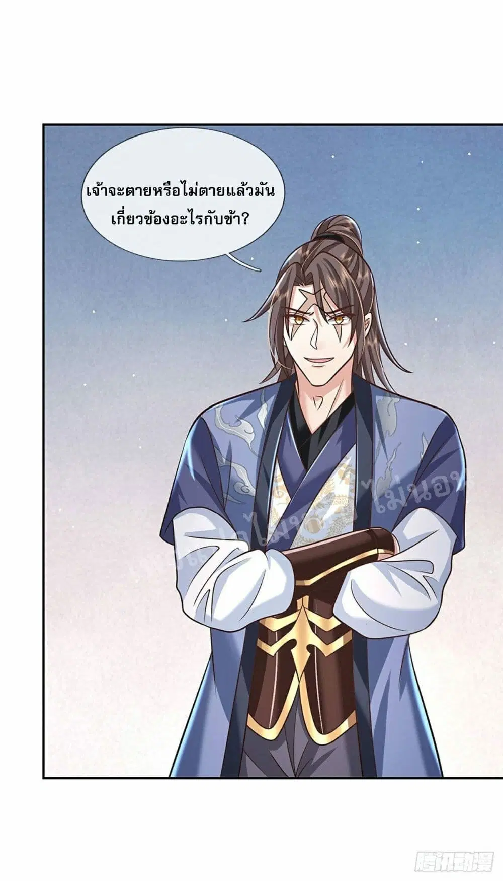 Royal God of War, Rising Dragon ตอนที่ 102 หน้า 27