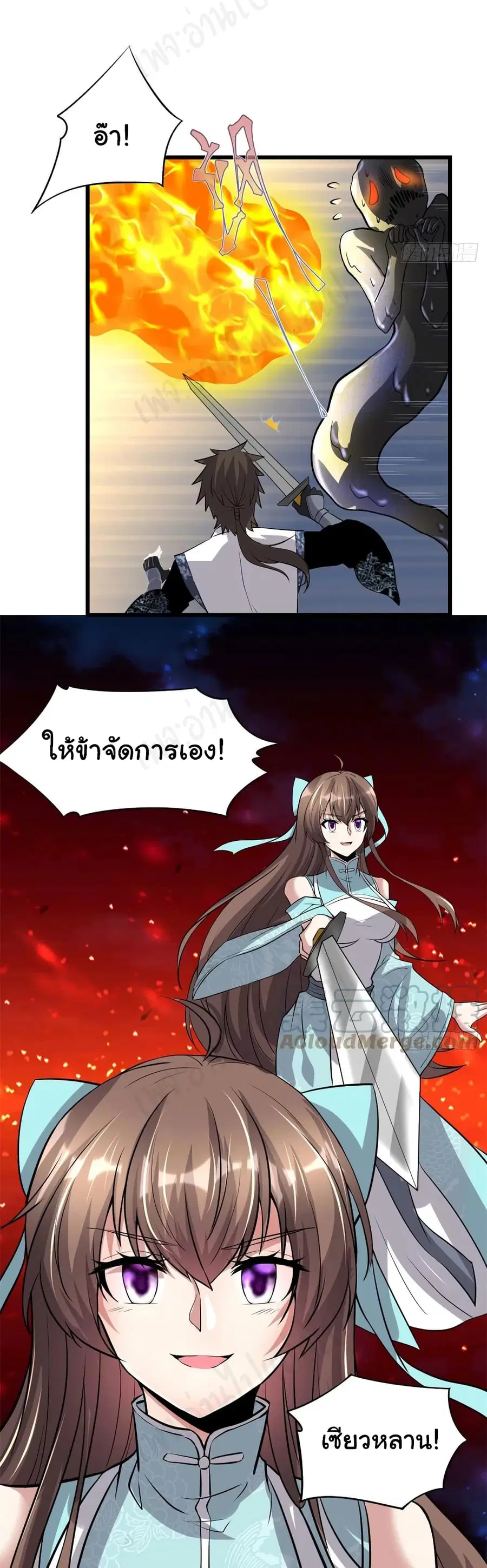 I might be A Fake Fairy ตอนที่ 213 หน้า 13