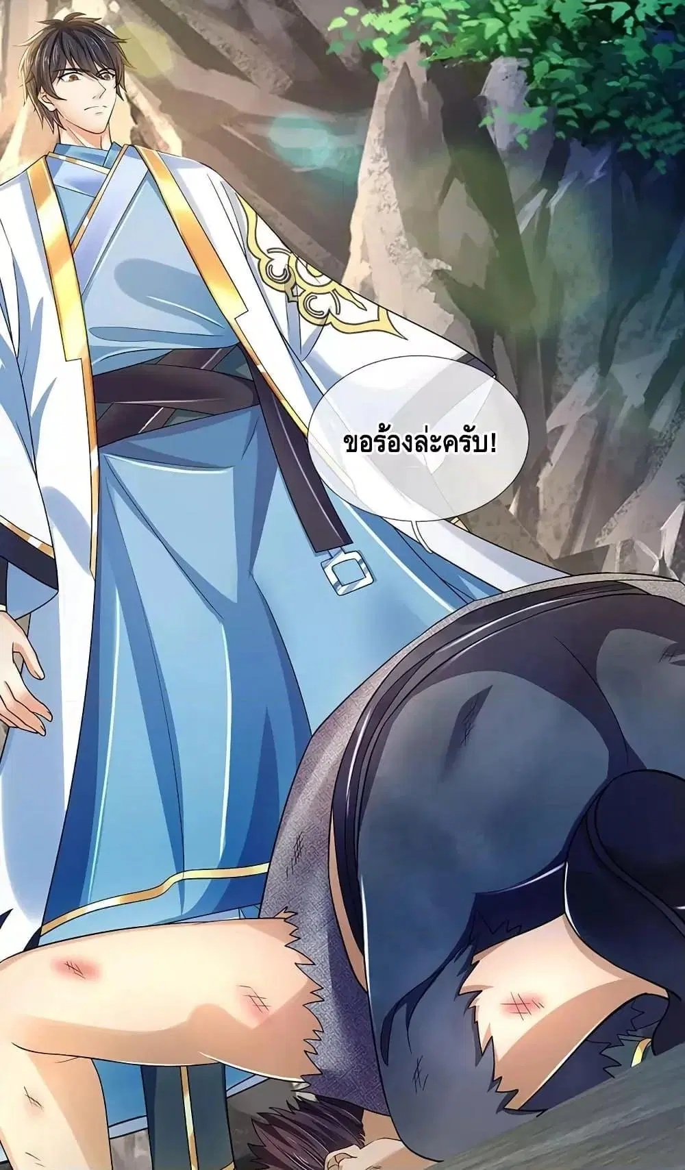 Opening to Supreme Dantian ตอนที่ 181 หน้า 30