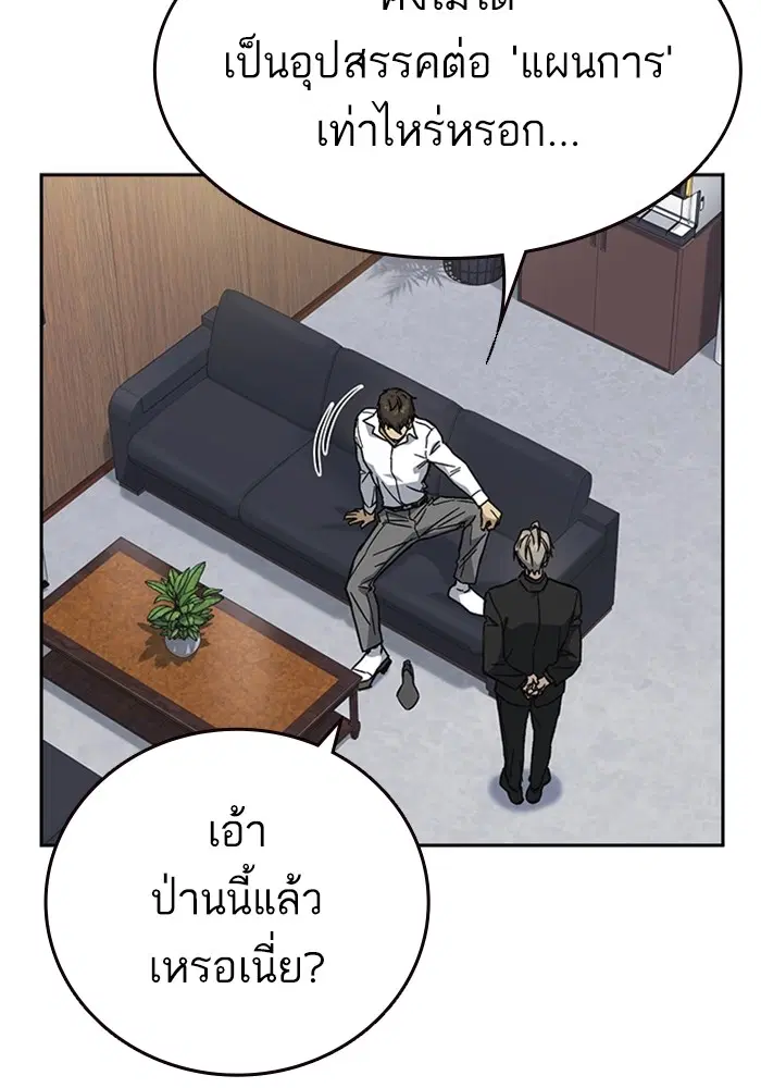 Study Group ตอนที่ 204 หน้า 103