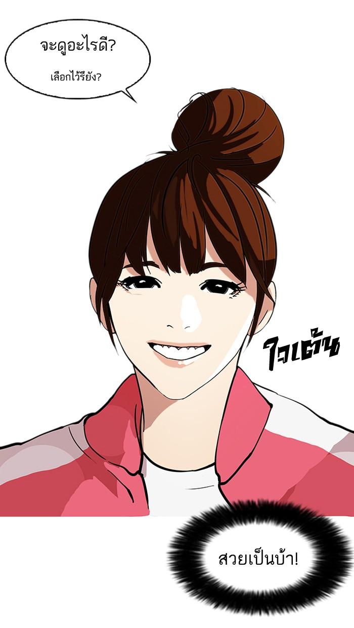 Lookism ตอนที่ 73 หน้า 9