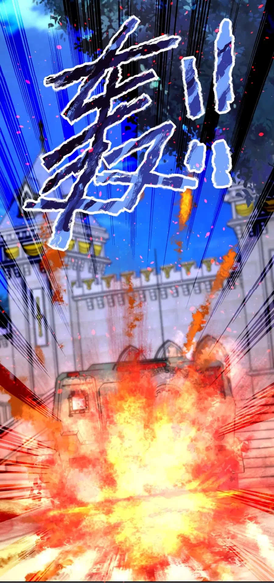 Apocalyptic Super System ตอนที่ 163 หน้า 5
