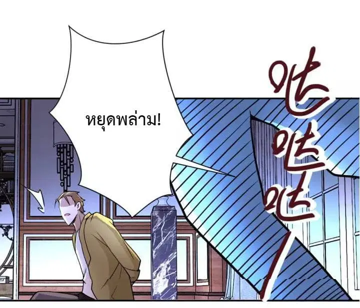 Apocalyptic Super System ตอนที่ 64 หน้า 16