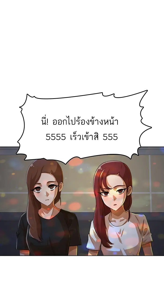 Random Chat ตอนที่ 75 หน้า 103