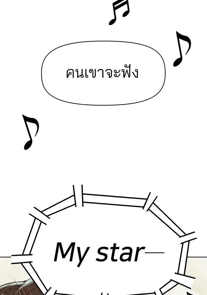 Weak Hero ตอนที่ 217 หน้า 104