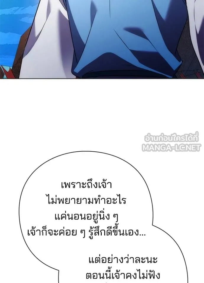 Night of the Ogre ตอนที่ 65 หน้า 4