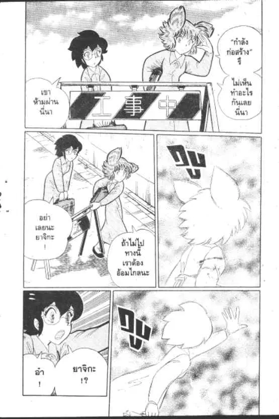 Gakkou Kaidan ตอนที่ 196 หน้า 3