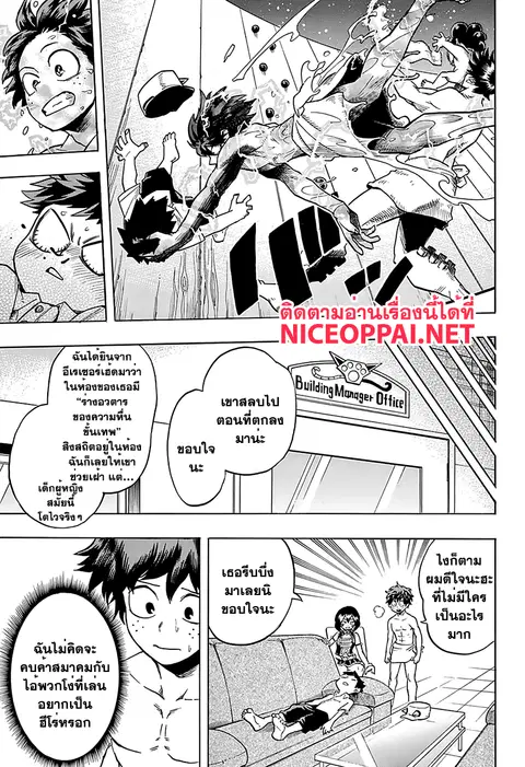 My Hero Academia ตอนที่ 71 หน้า 11