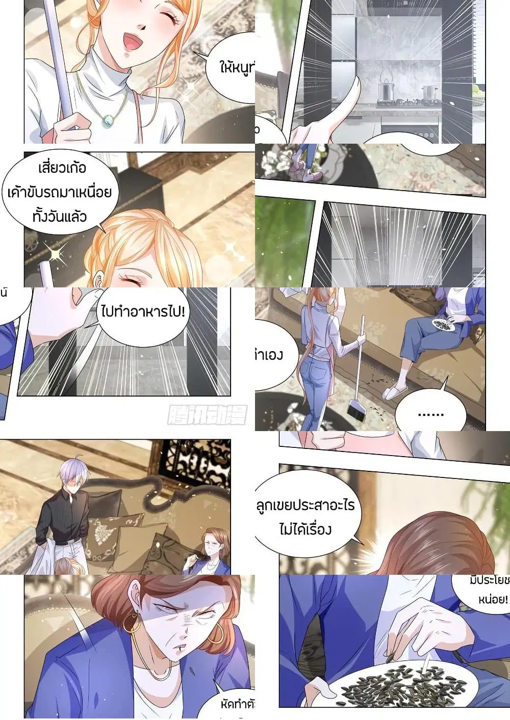 Shen Hao’s Heavenly Fall System ตอนที่ 151 หน้า 3