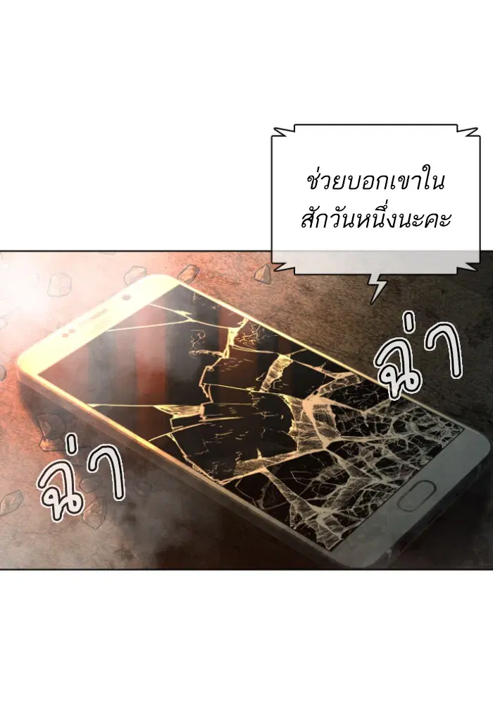 How to Fight ตอนที่ 120 หน้า 134