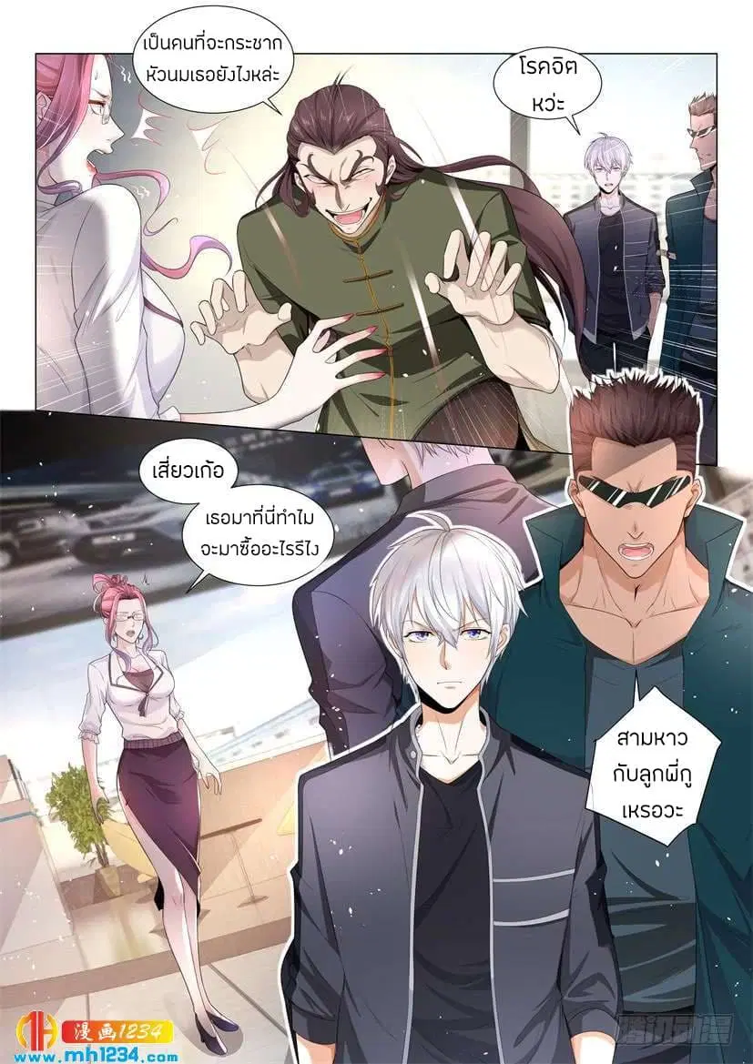 Shen Hao’s Heavenly Fall System ตอนที่ 67 หน้า 3