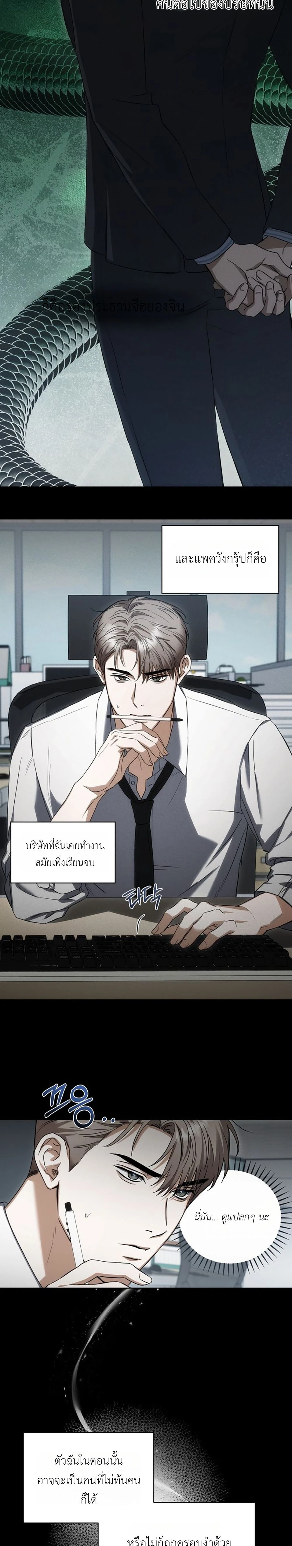 Baby Risk – เดิมพันรัก พ่อลูกอ่อน ตอนที่ 2 หน้า 9