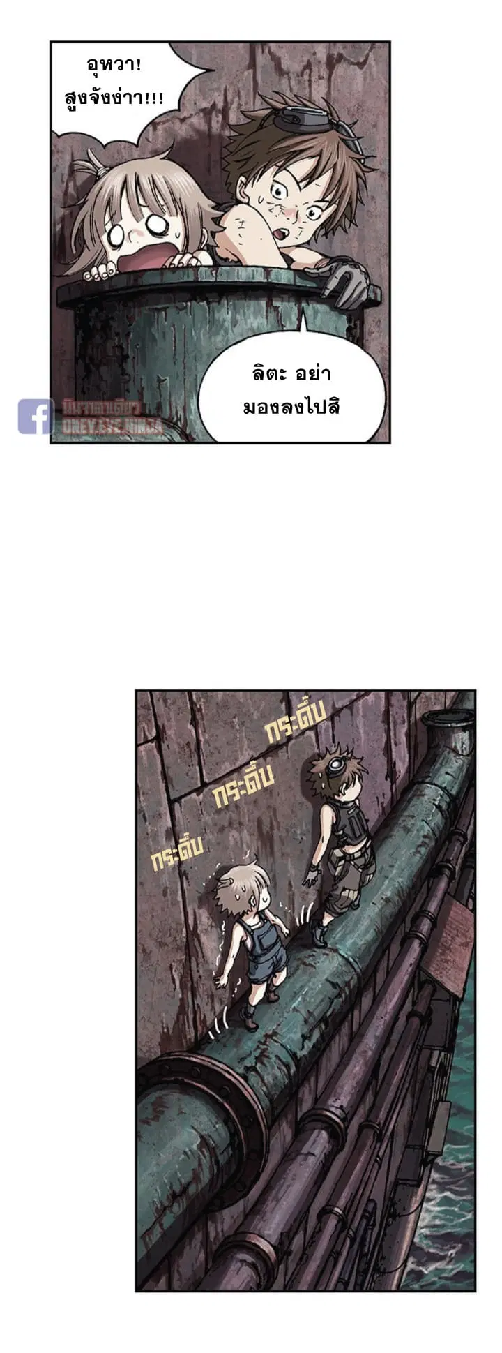 Leviathan ตอนที่ 34 หน้า 4