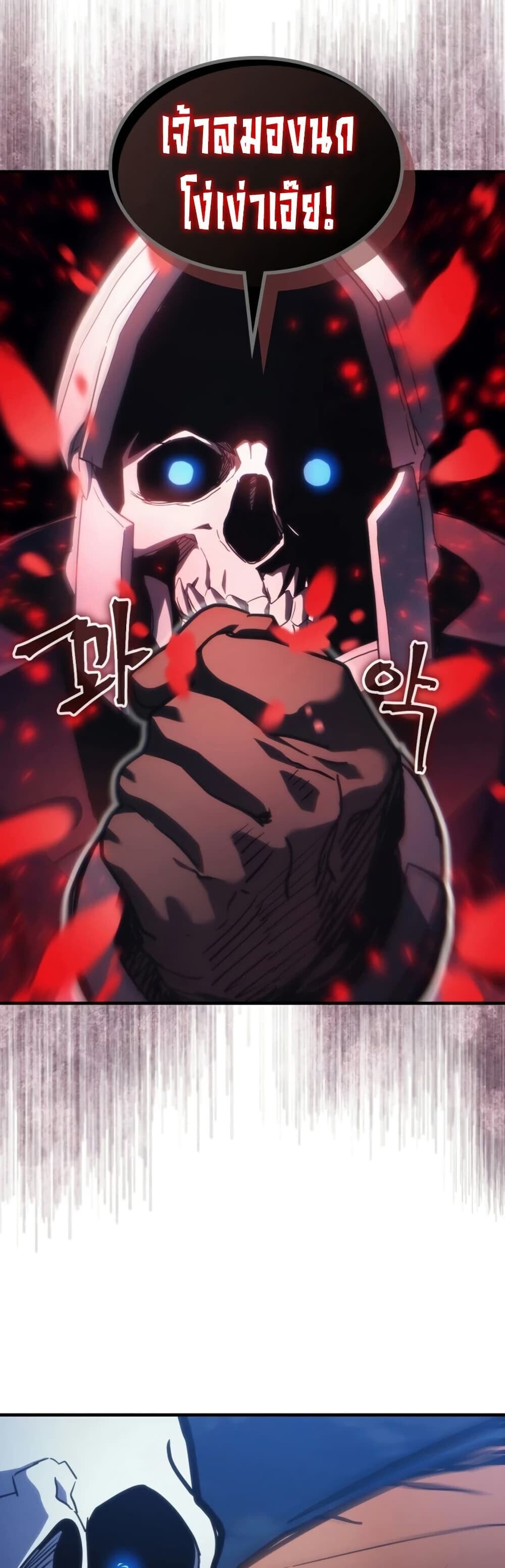 Mr Devourer Please Act Like a Final Boss ทำตัวให้สมกับเป็นมอนสเตอร์บอสหน่อยสิ คุณสวอลโลว์! ตอนที่ 124 หน้า 45