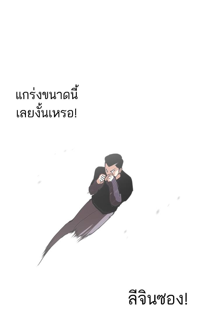 Lookism ตอนที่ 125 หน้า 39