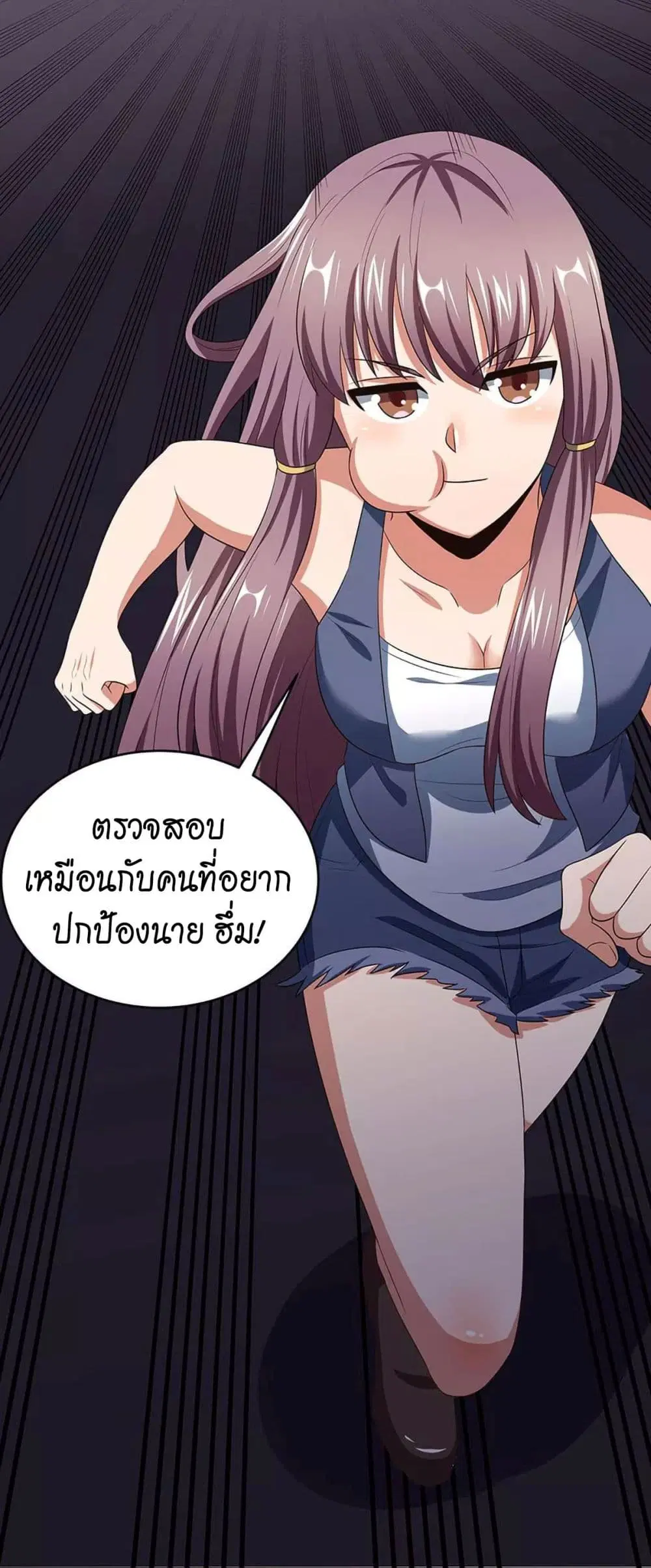 The Super Doctor From 2089 ตอนที่ 77 หน้า 9