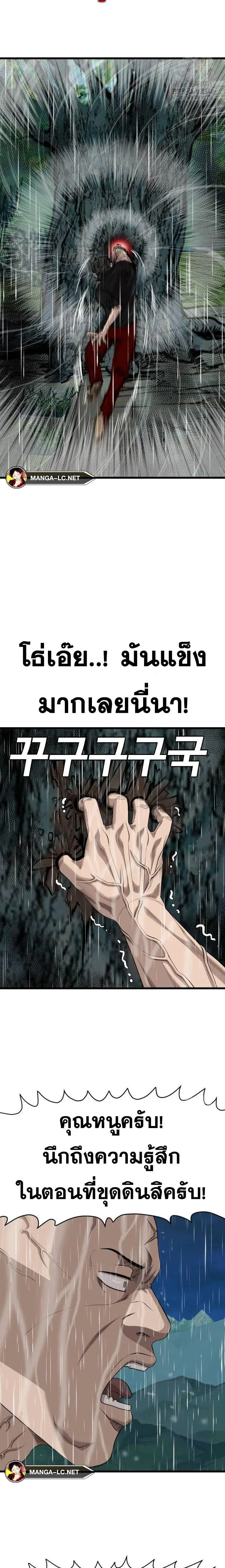Bad Guy ตอนที่ 210 หน้า 14