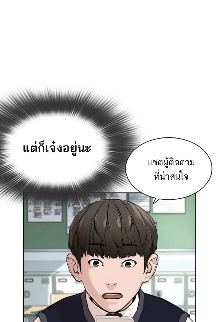 How to Fight ตอนที่ 13 หน้า 42