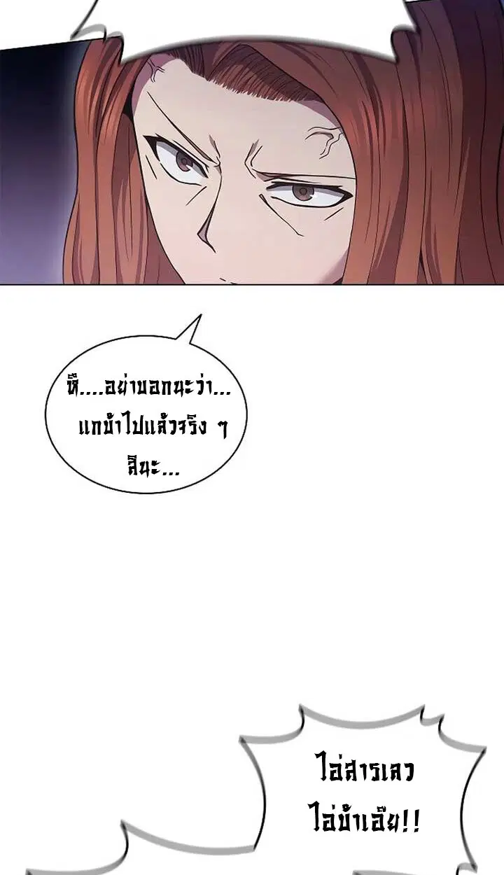 Part-Time Grim Reaper ตอนที่ 11 หน้า 11