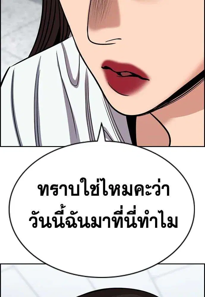 True Education ตอนที่ 243 หน้า 139