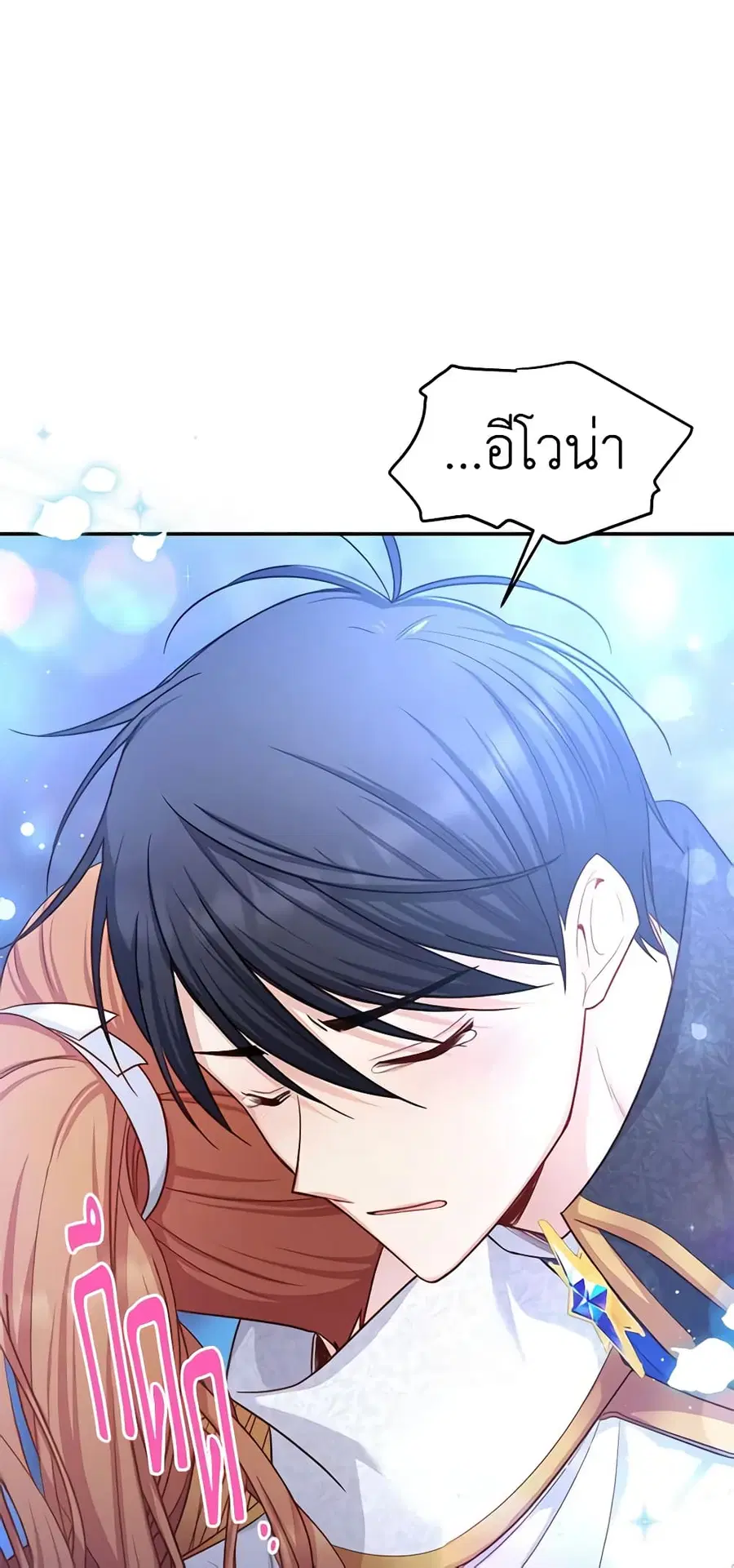 The Soulless Duchess ตอนที่ 113 หน้า 42
