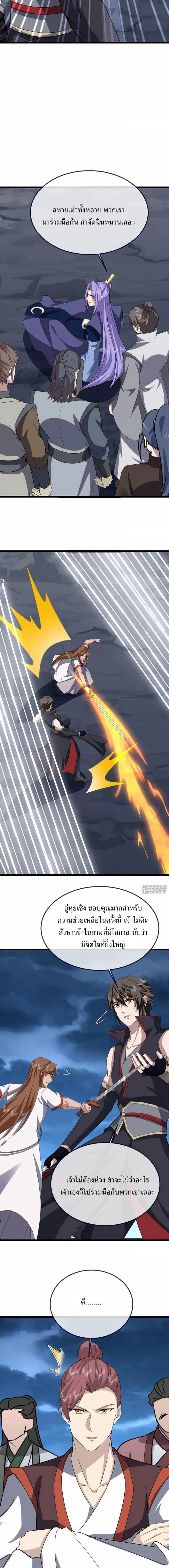 Peerless Battle Spirit ตอนที่ 754 หน้า 11