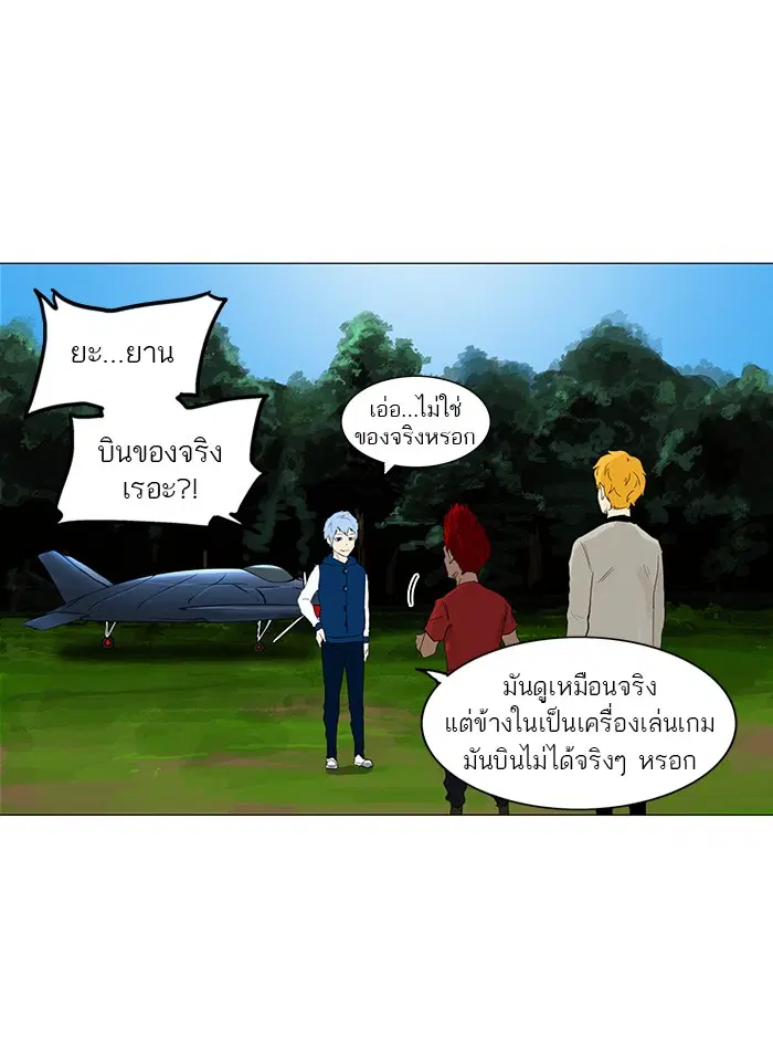 Tower of God ตอนที่ 117 หน้า 33