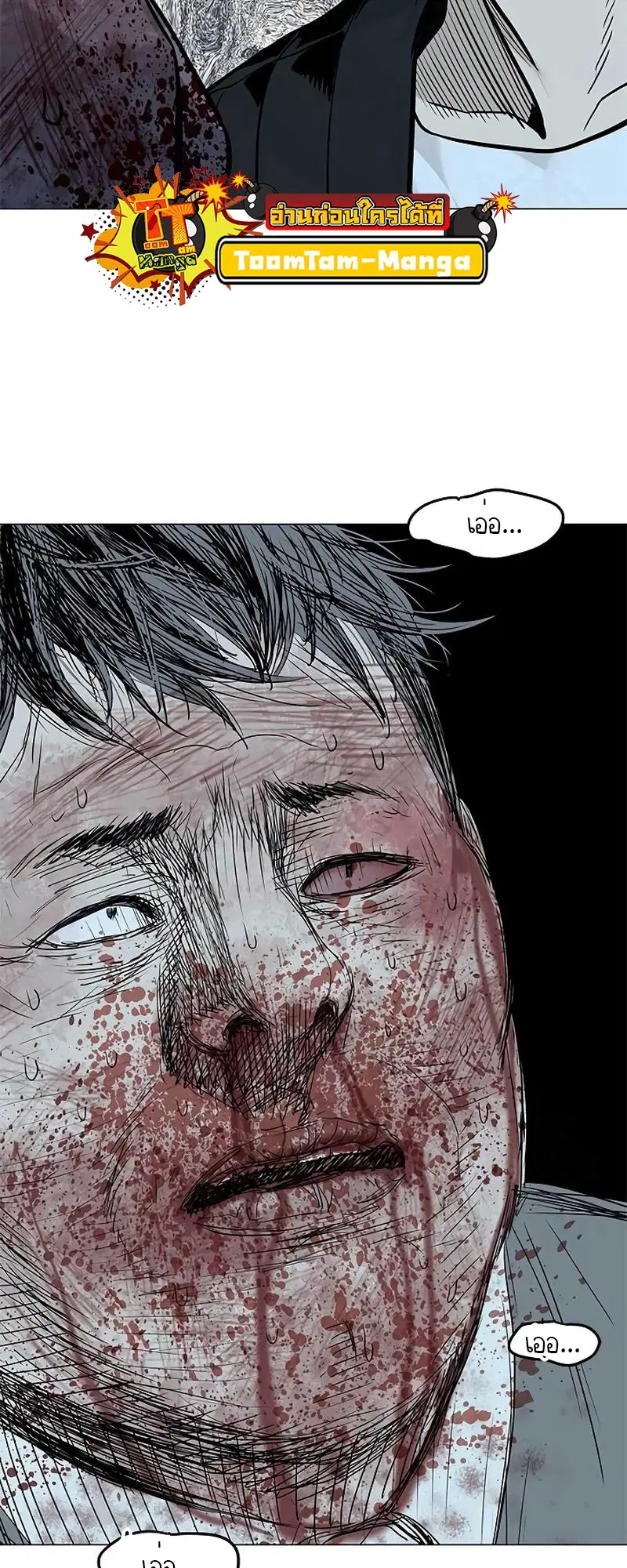 God of Blackfield ตอนที่ 177 หน้า 52