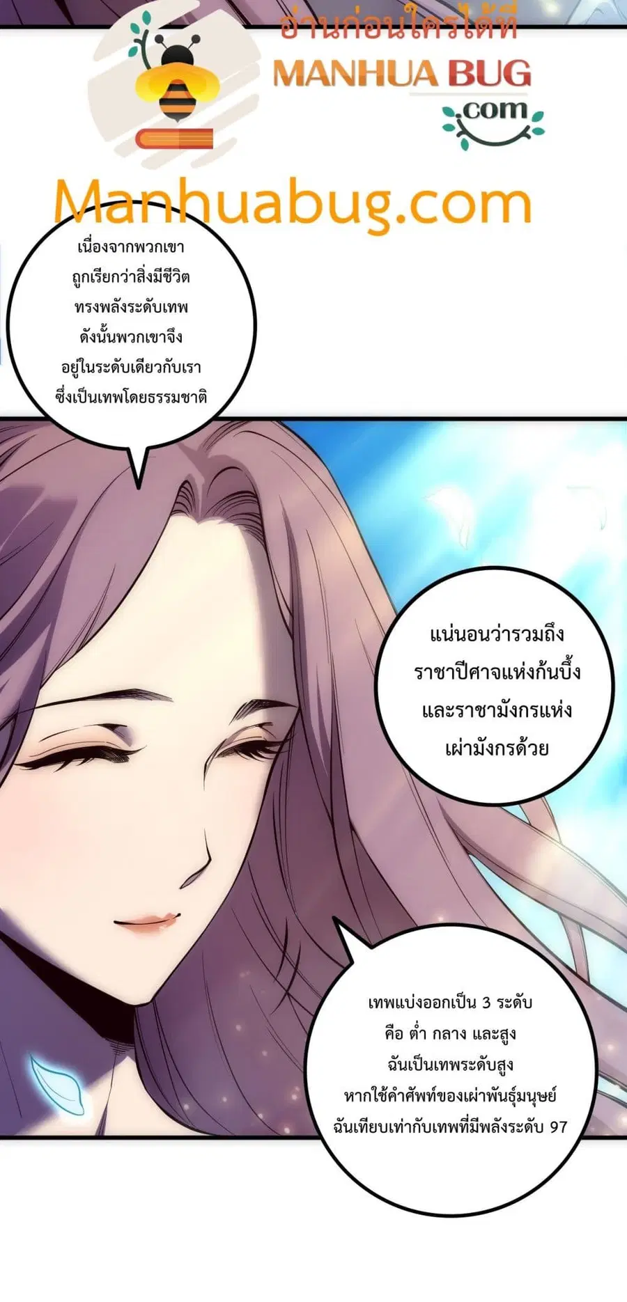 Necromancer King of The Scourge ตอนที่ 181 หน้า 41