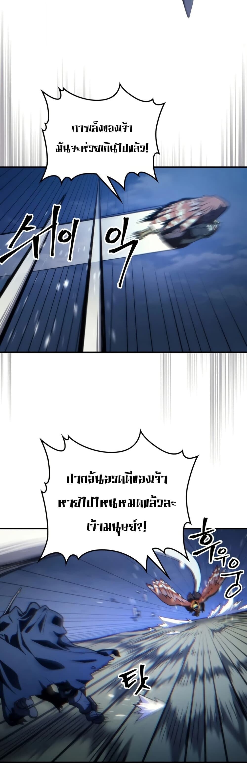Mr Devourer Please Act Like a Final Boss ทำตัวให้สมกับเป็นมอนสเตอร์บอสหน่อยสิ คุณสวอลโลว์! ตอนที่ 124 หน้า 18