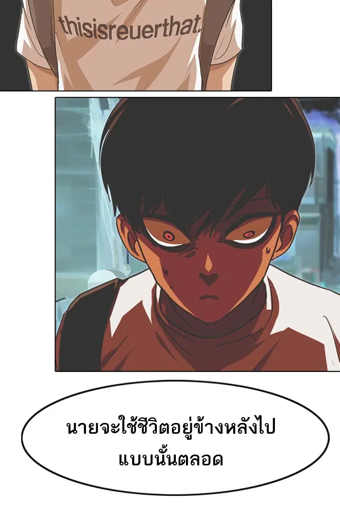 Random Chat ตอนที่ 99 หน้า 83