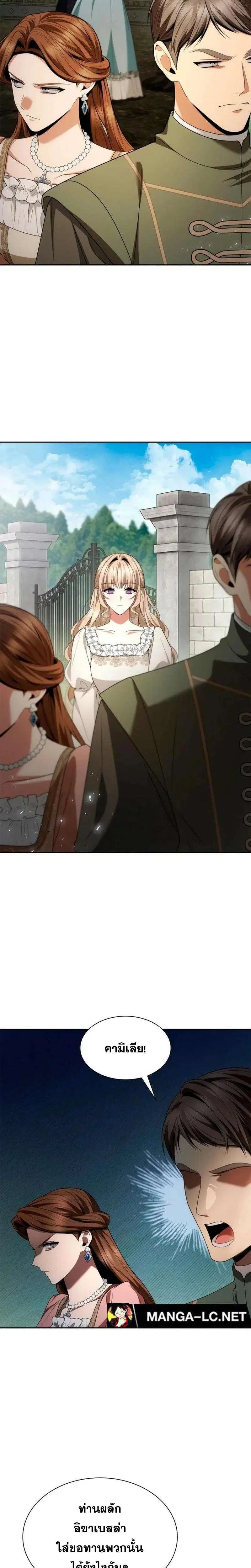 Sister I Am the Queen in This Life ตอนที่ 113 หน้า 4