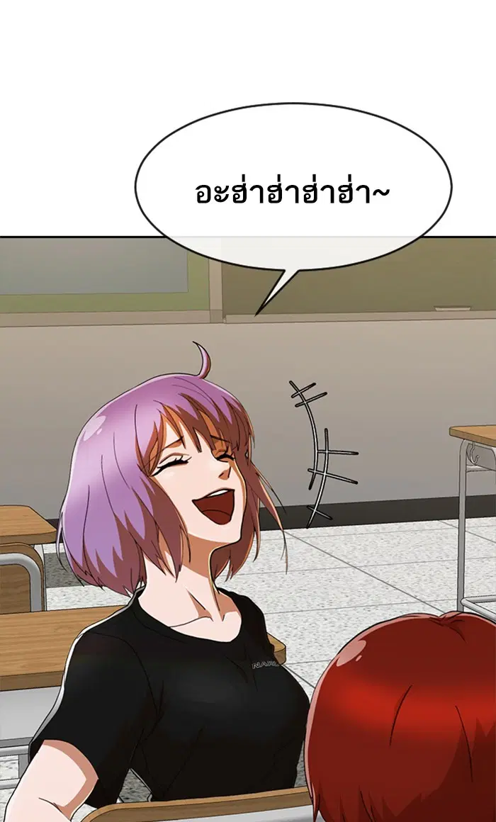 Random Chat ตอนที่ 240 หน้า 79