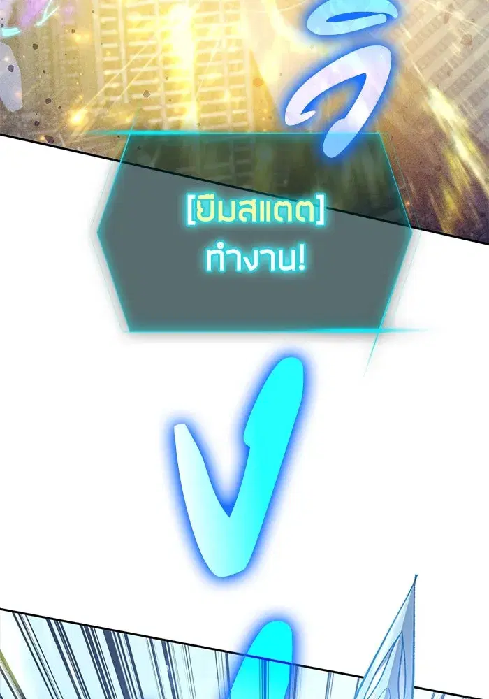 The S-Classes That I Raised (My S-Class Hunters) ตอนที่ 147 หน้า 103