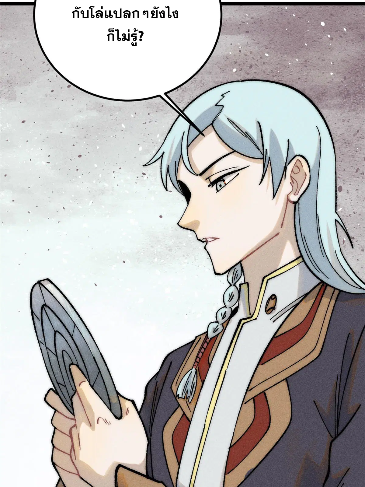 All Hail the Sect Leader ตอนที่ 226 หน้า 21