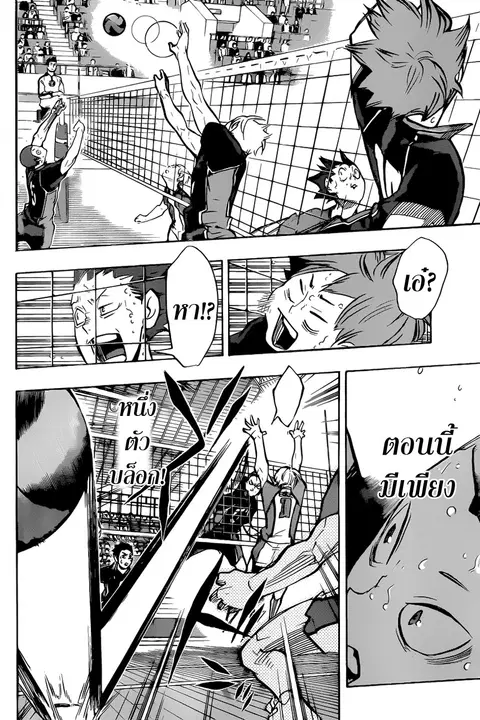 Haikyuu!! ตอนที่ 179 หน้า 10