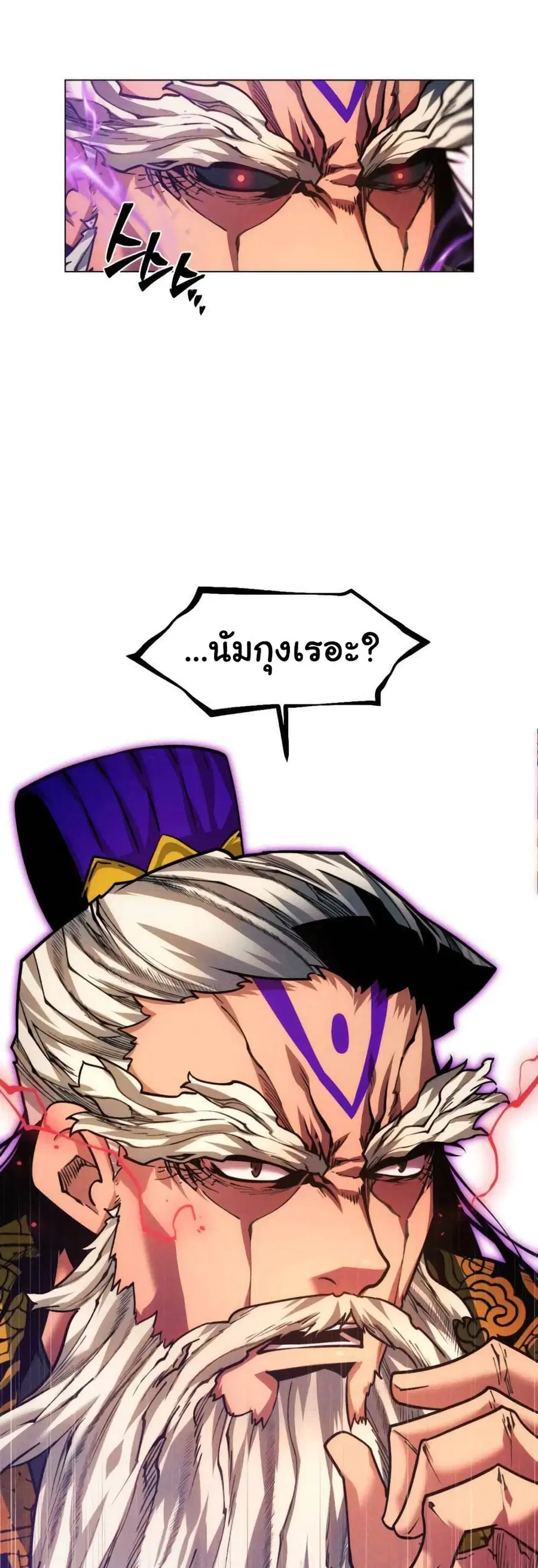 A Modern Man Who Got Transmigrated Into the Murim World ตอนที่ 39 หน้า 68