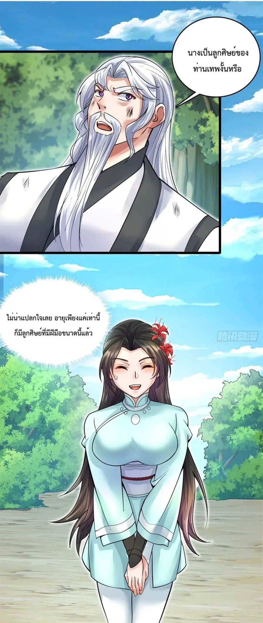 I Can Become A Sword God ตอนที่ 33 หน้า 26